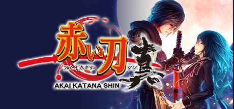 赤刀真/Akai Katana Shin