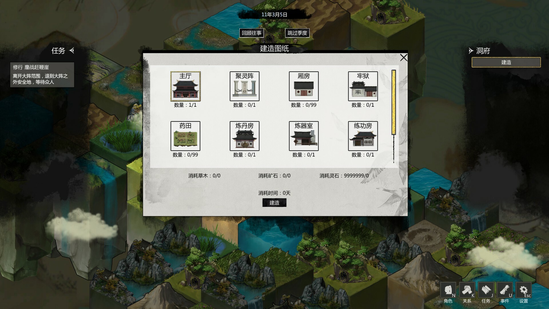 云梦奇谭 截图 9