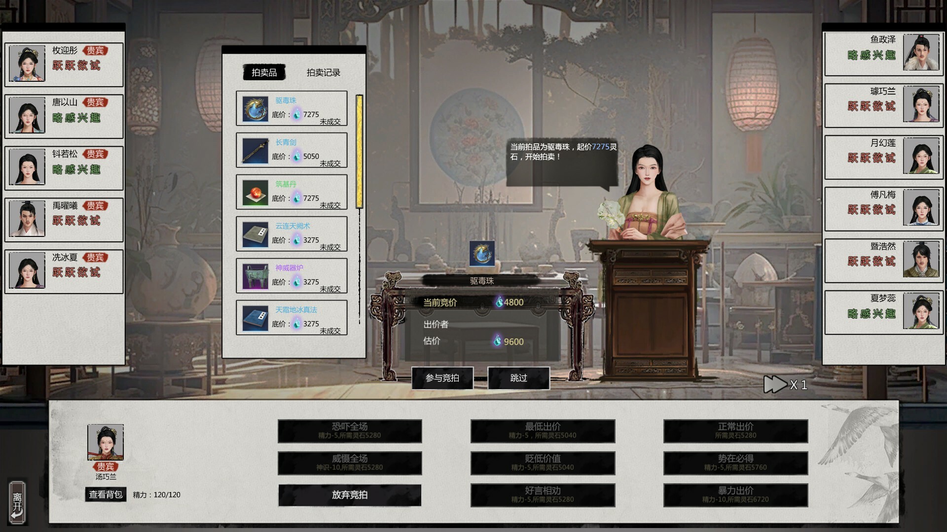 云梦奇谭 截图 10