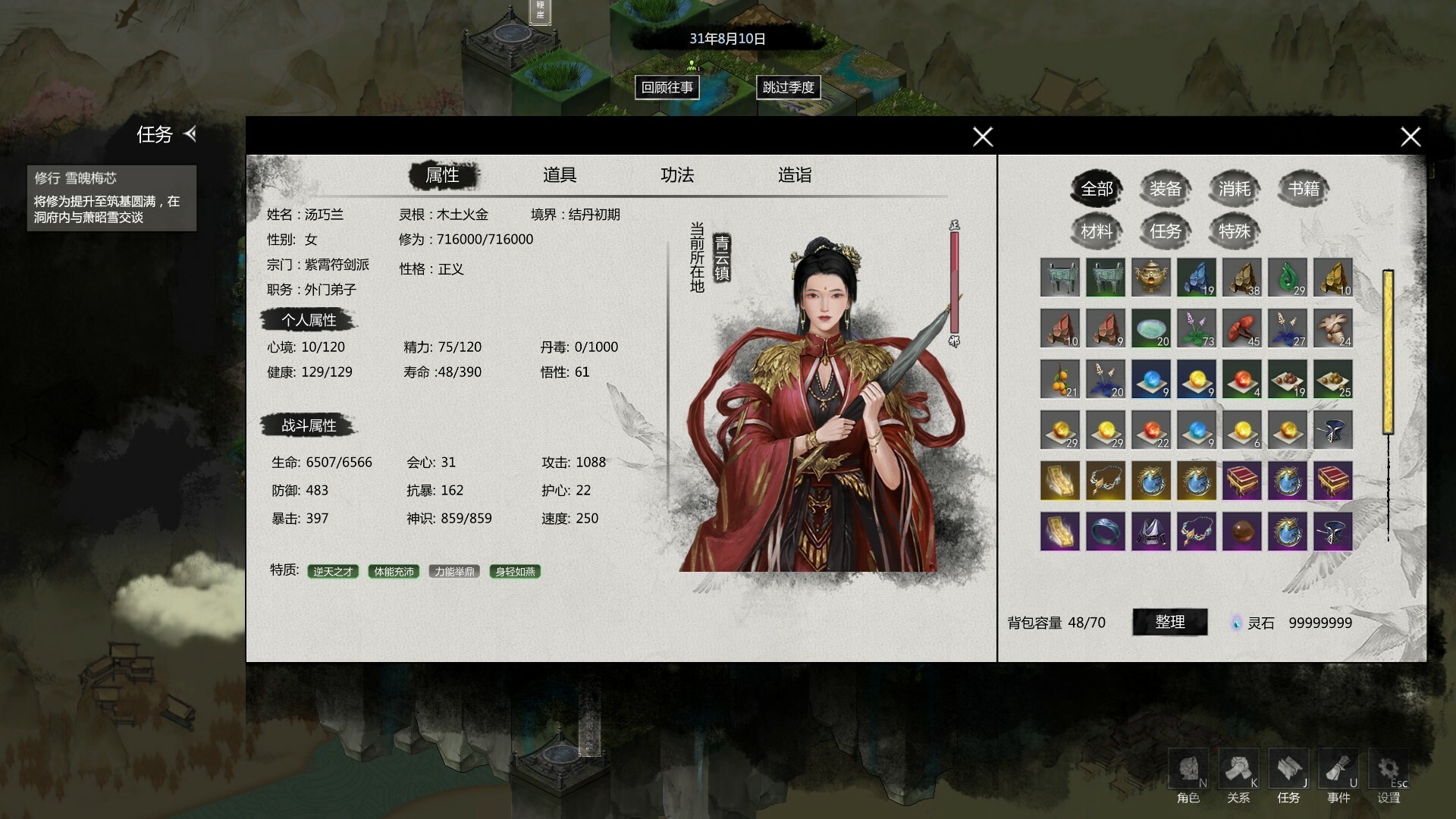 云梦奇谭 截图 8