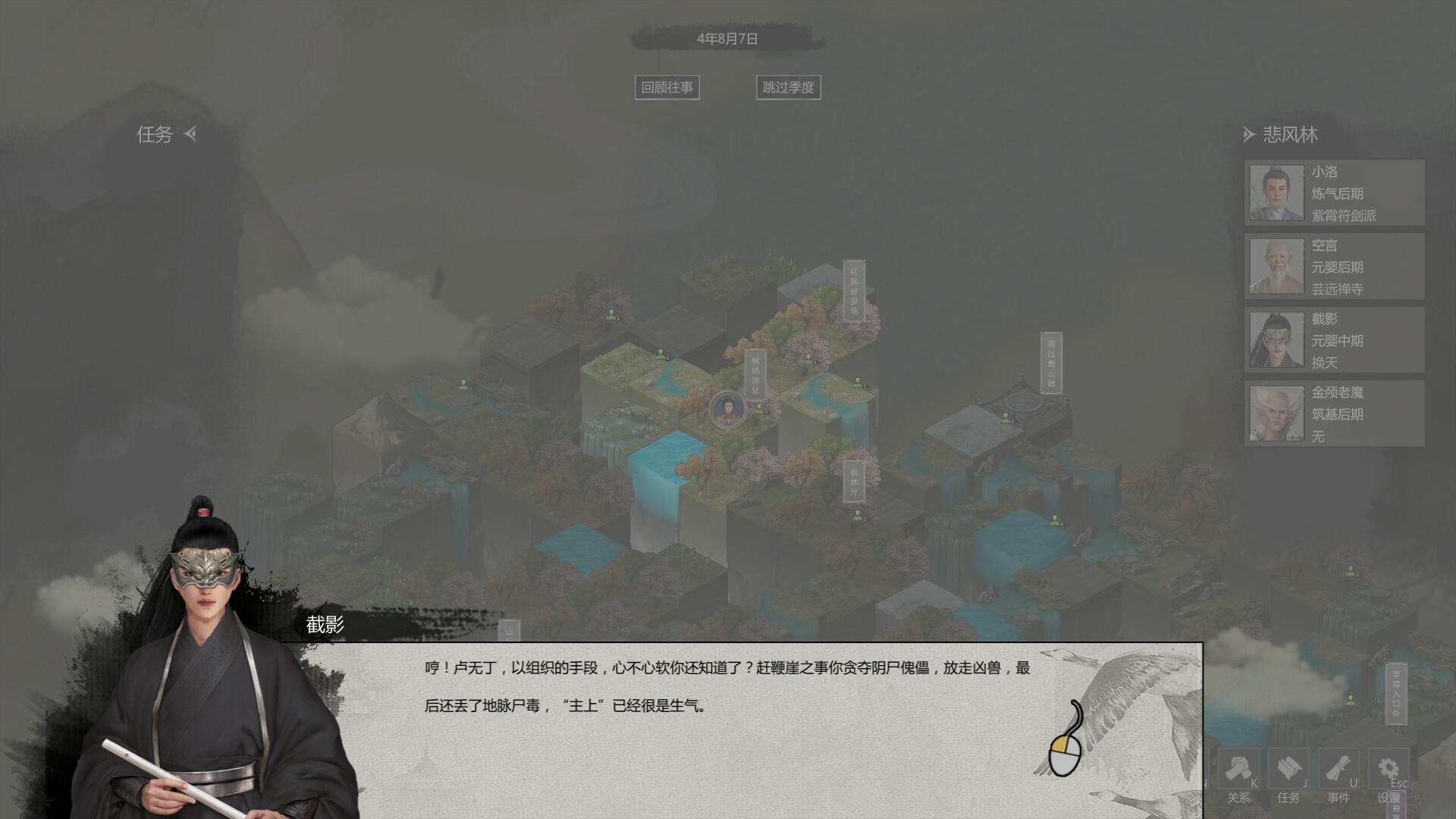 云梦奇谭 截图 6