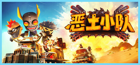 恶土小队（Badlands Crew）Build.22762116[中文][3G]-极客游戏