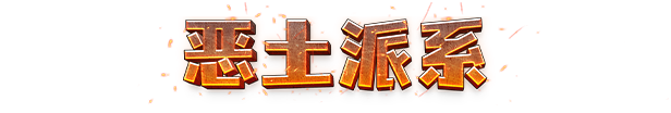 图片[8]-恶土小队/Badlands Crew v30737|模拟经营|容量7.5GB|免安装绿色中文版-KXZGAME