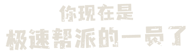战锤40K:枪声|Warhammer 40,000: Speed Freeks最新版官方中文免费下载-图片2