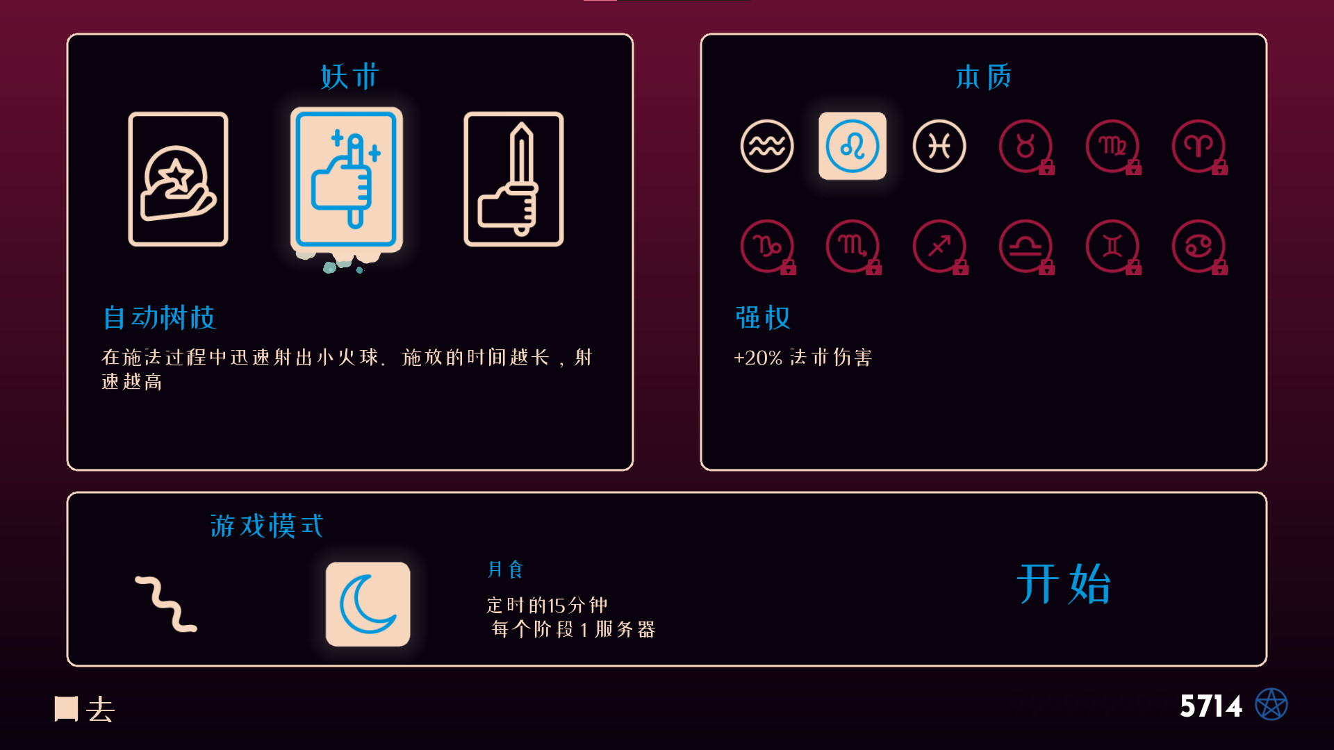 她的名字叫火|v1.0.1|Her Name Was Fire - 11