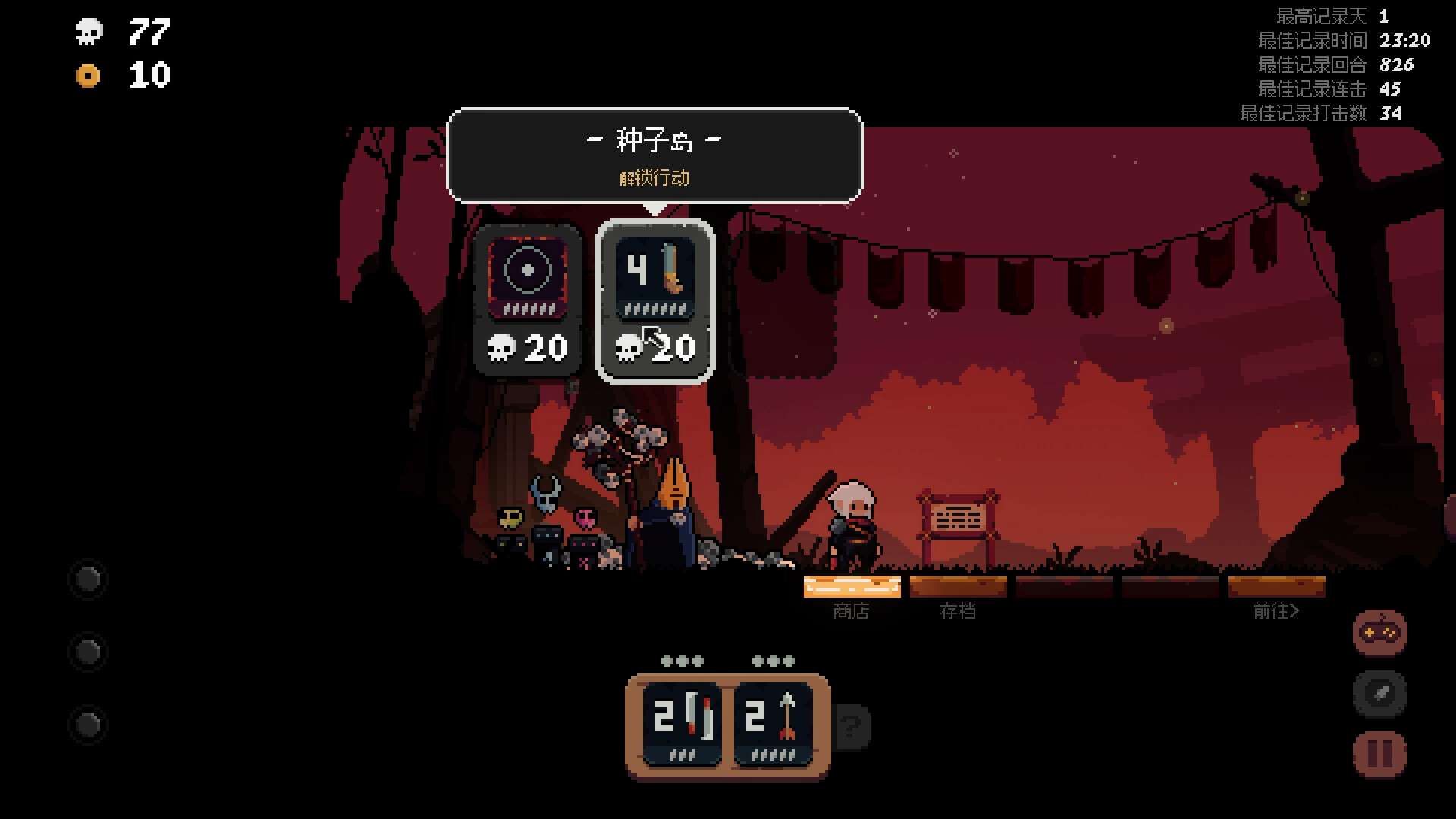 将军 对决/Shogun Showdown 截图 8