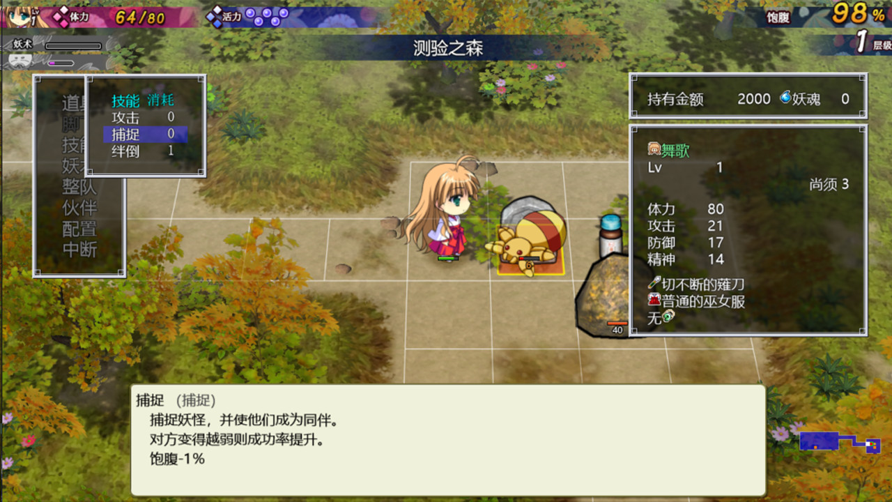 神乐黎明记 ～舞歌之章～：龙神之怒|官方中文|Dawn of Kagura: Maika's Story - The Dragon's Wrath - 4