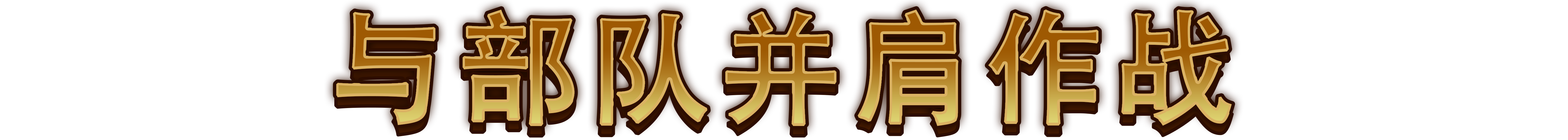 图片[6]-最强城堡/Castle Craft v0.5.0|策略模拟|容量2.3GB|免安装绿色中文版-KXZGAME