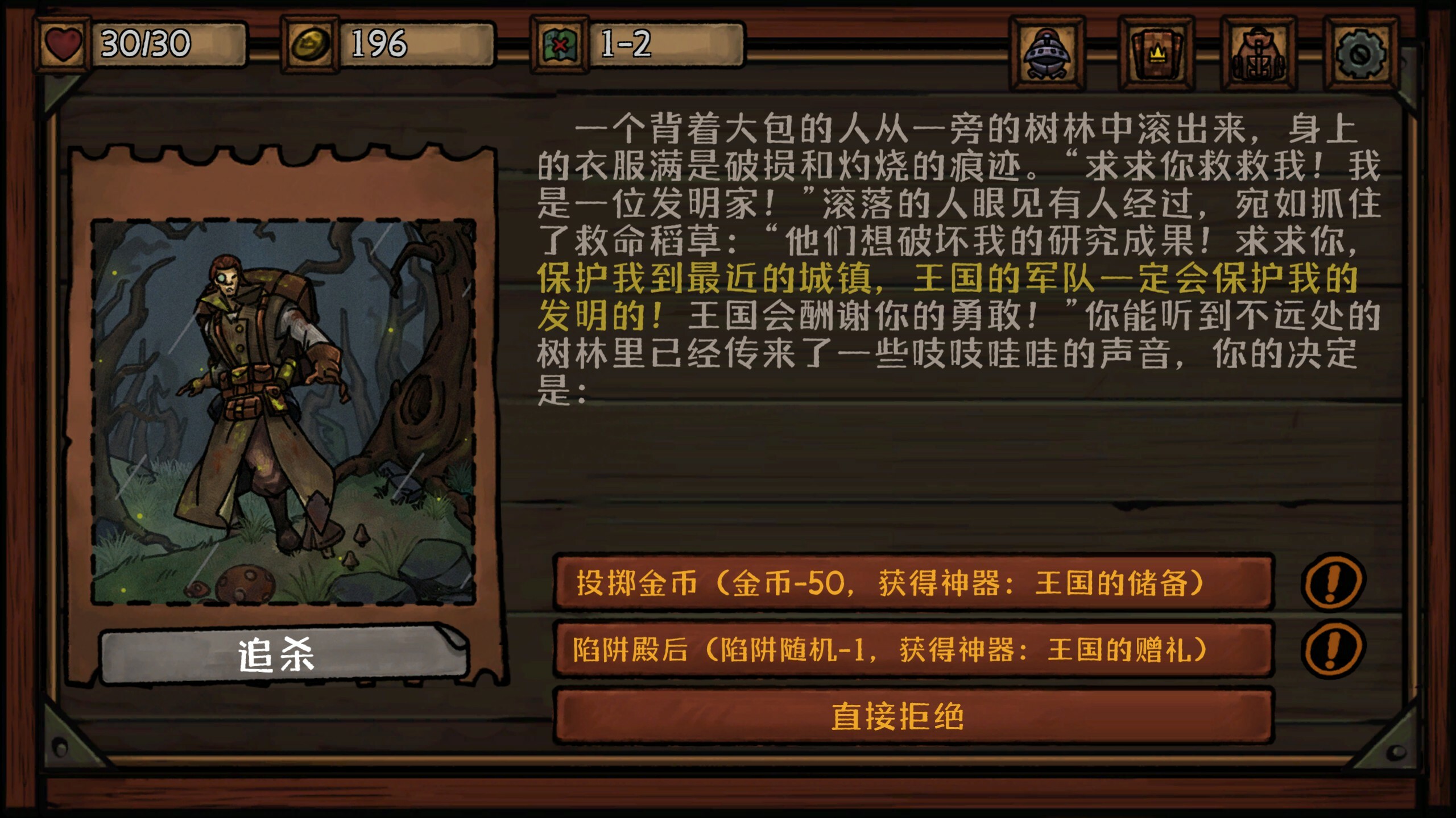 最终坚守|300M大小|官方中文|支持手柄|Guardians of Holme