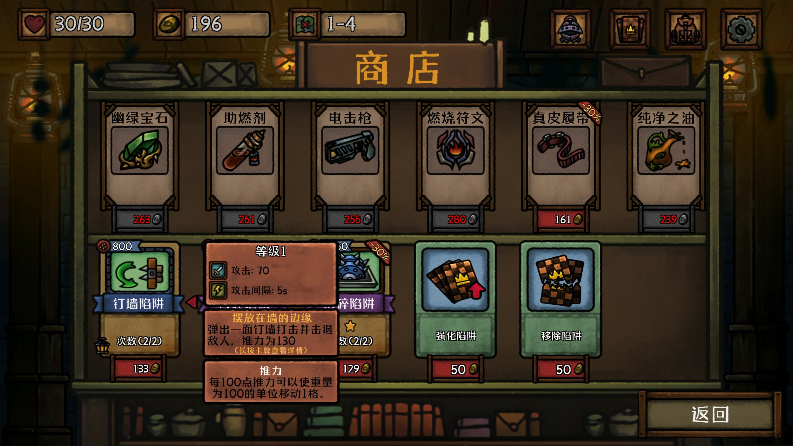 最终坚守|300M大小|官方中文|支持手柄|Guardians of Holme