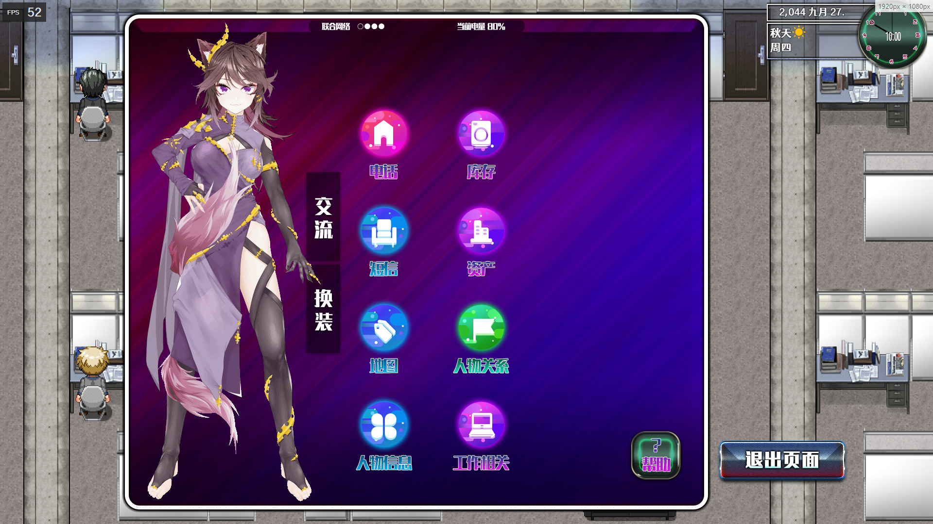 都市媚影|官方中文|V0.9.0-23.03.23-柳怡额外支线-雀神大赛-桥本优奈剧情+整合按摩店MOD+全DLC|CityFascination - 3