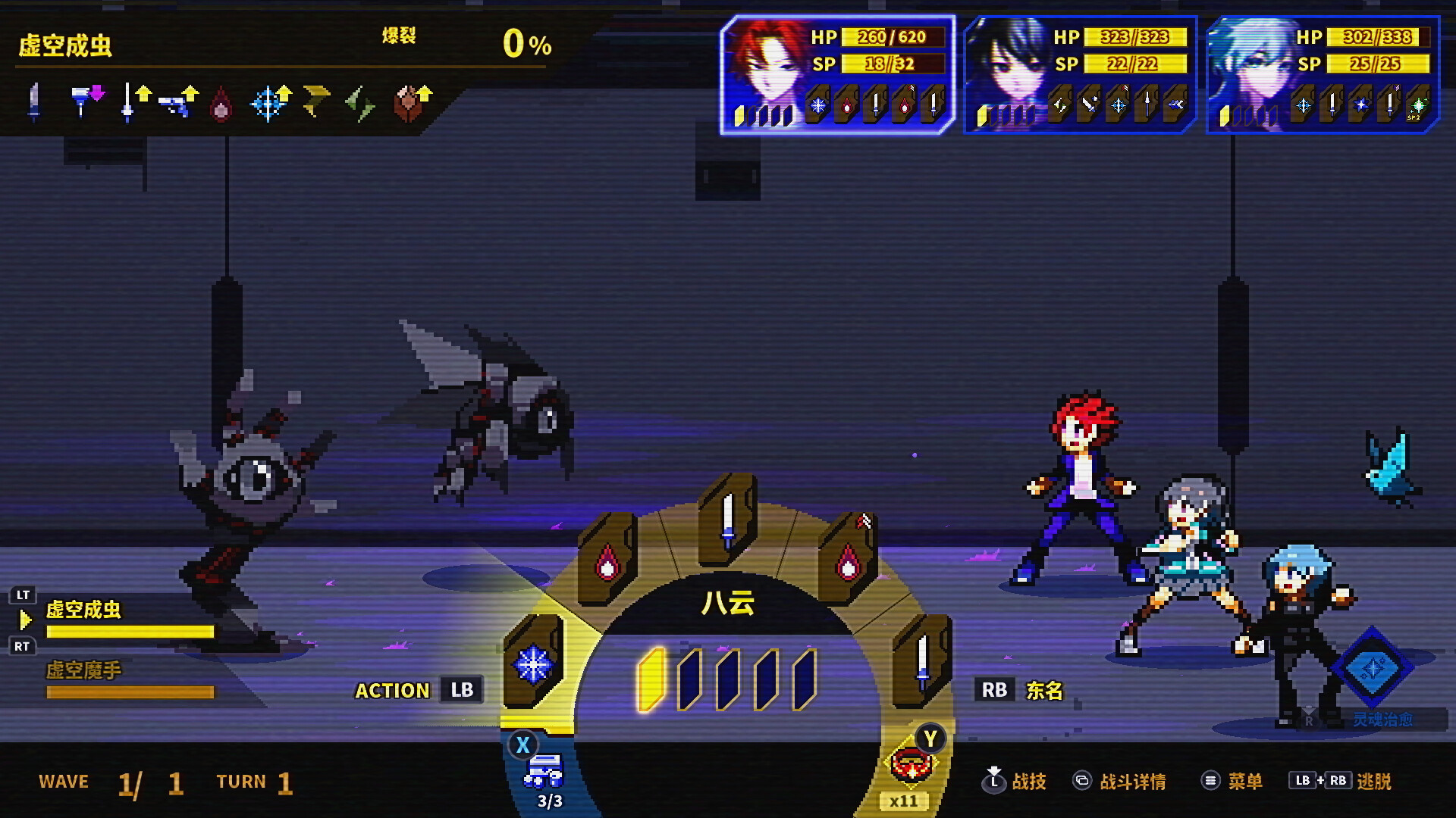 《灵魂变种(SOULVARS)》|Build 11990084|中文|免安装硬盘版 《灵魂变种(SOULVARS)》|Build 11990084|中文|免安装硬盘版