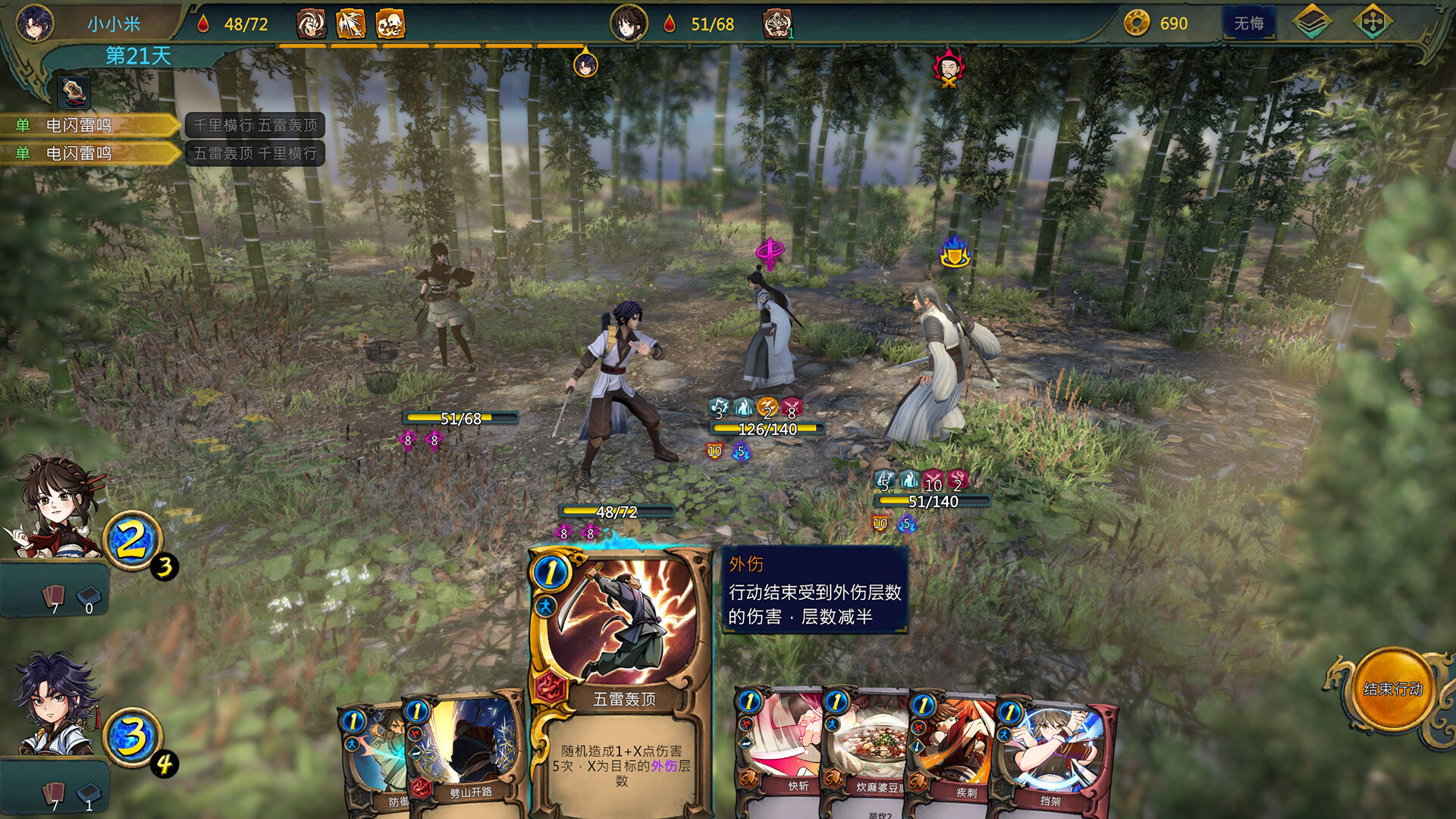 天外武林|4G大小|官方中文|Traveler of Wuxia