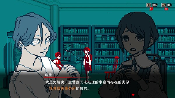 都市传说解体中心 - PC平台资源截图 11