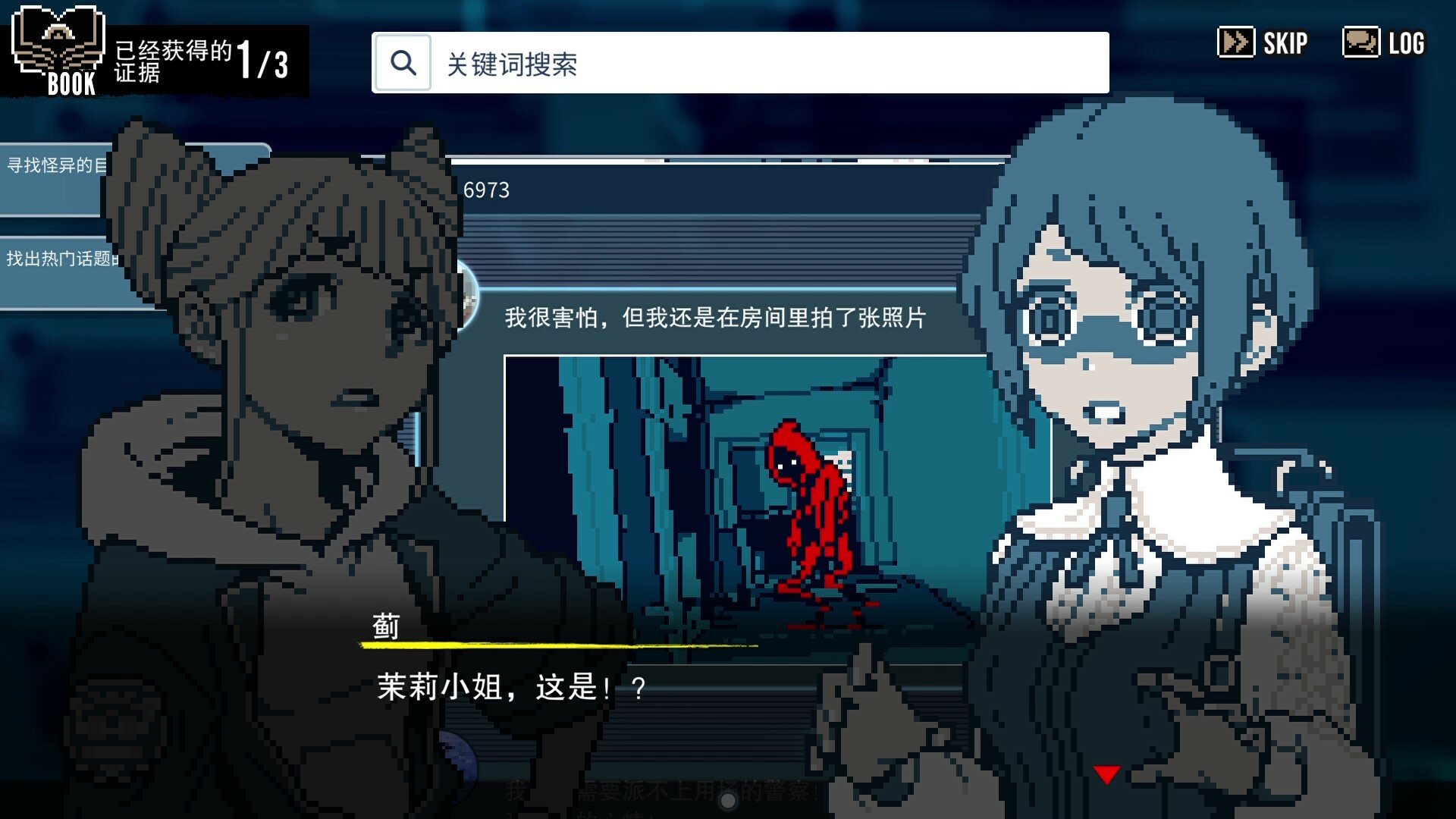 图片[14]-《都市传说解体中心(Urban Myth Dissolution Center)》[v1.0.3]-菜鸟电玩库