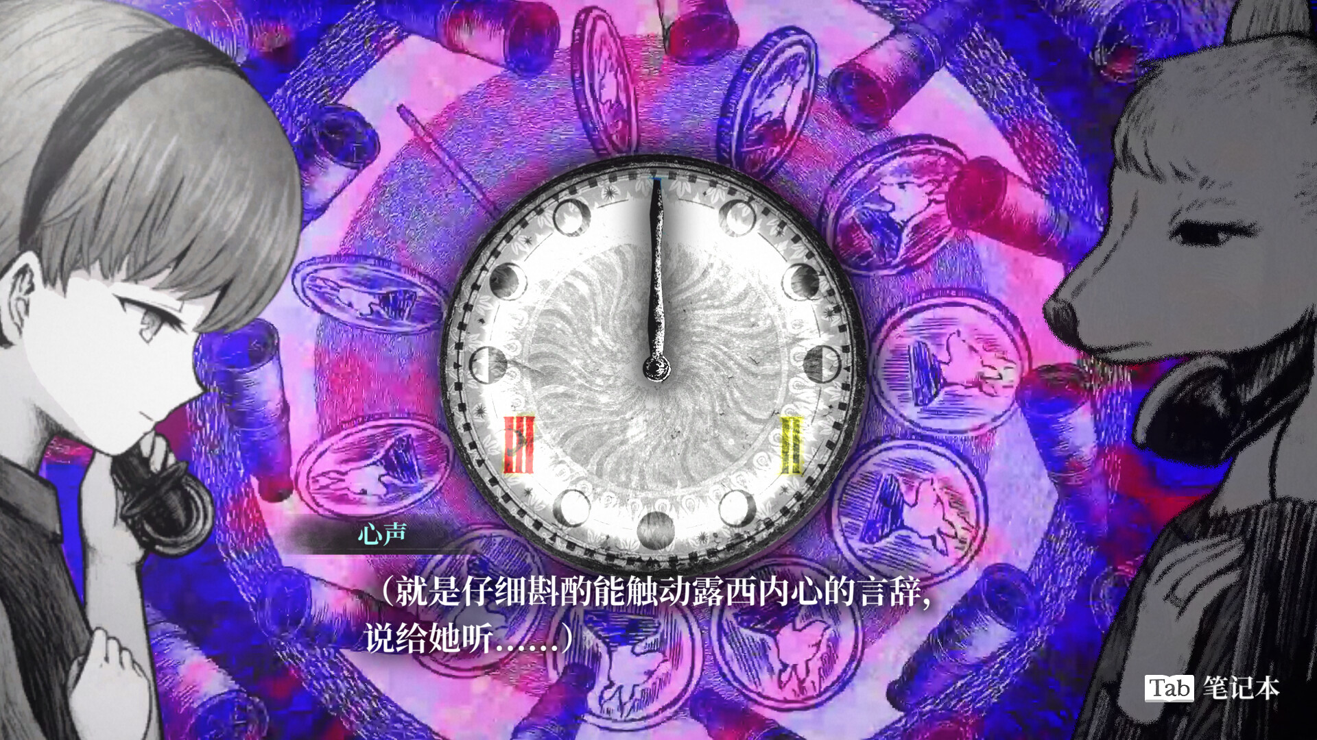 薛定谔的电话 Schrödinger’s Call 截图 6