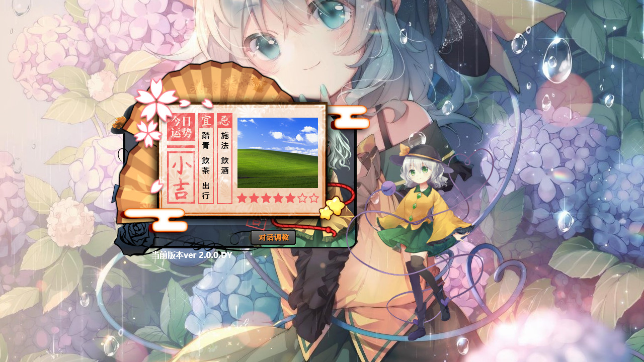 旅行恋恋/Koishi Navigation - 4