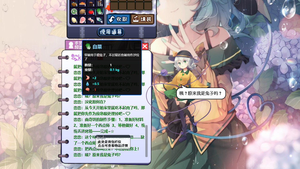 旅行恋恋/Koishi Navigation - 5