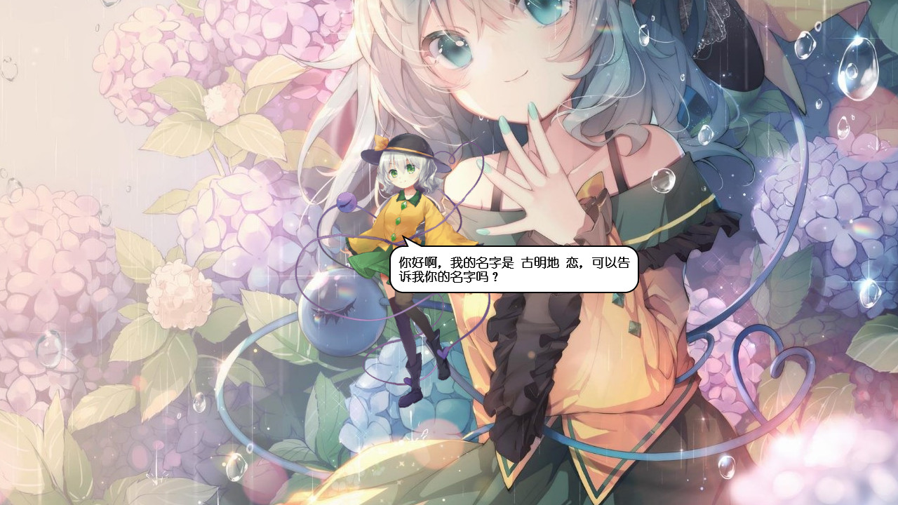 旅行恋恋/Koishi Navigation - 2
