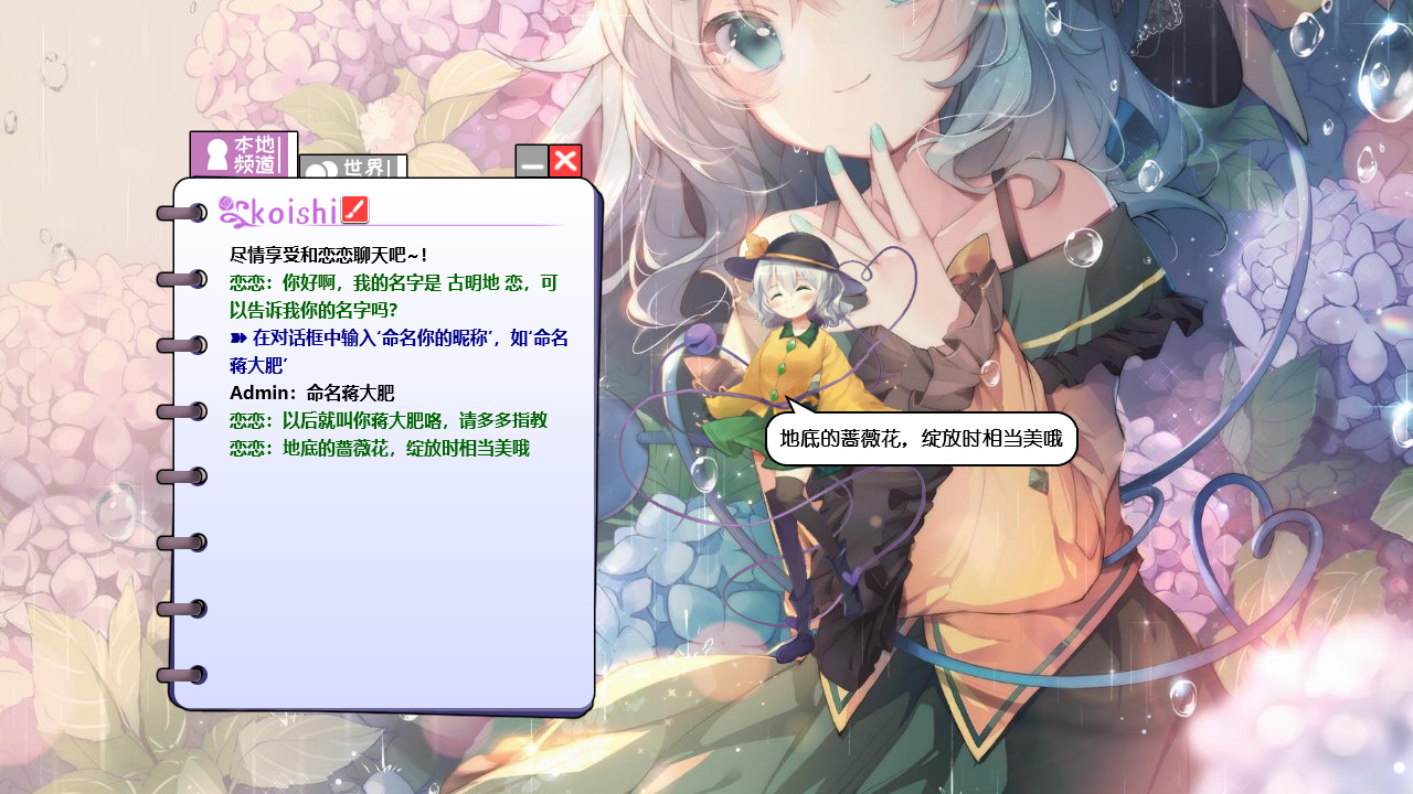 旅行恋恋/Koishi Navigation - 7
