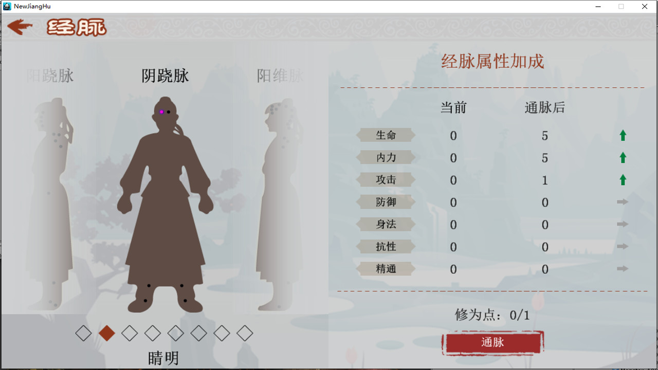 江湖群雄传|Build.9265148-降低难度-(官中) - 6