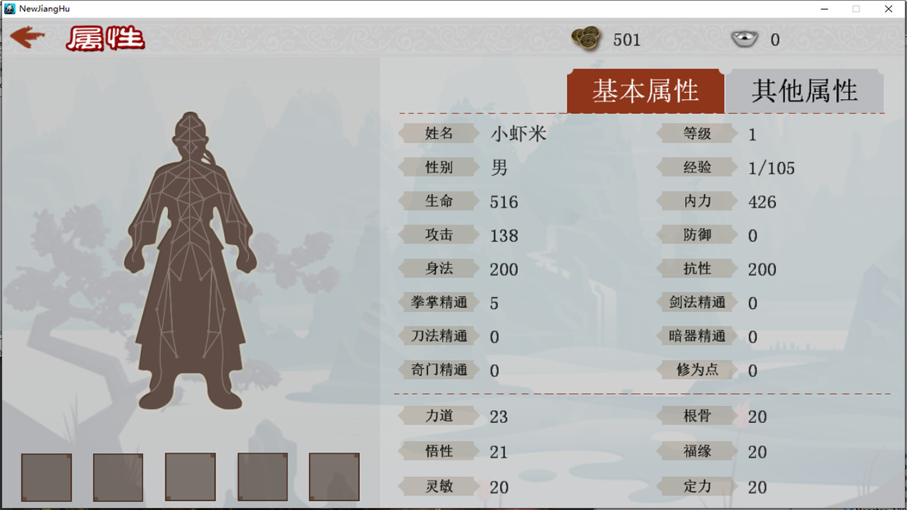江湖群雄传|Build.9265148-降低难度-(官中) - 9