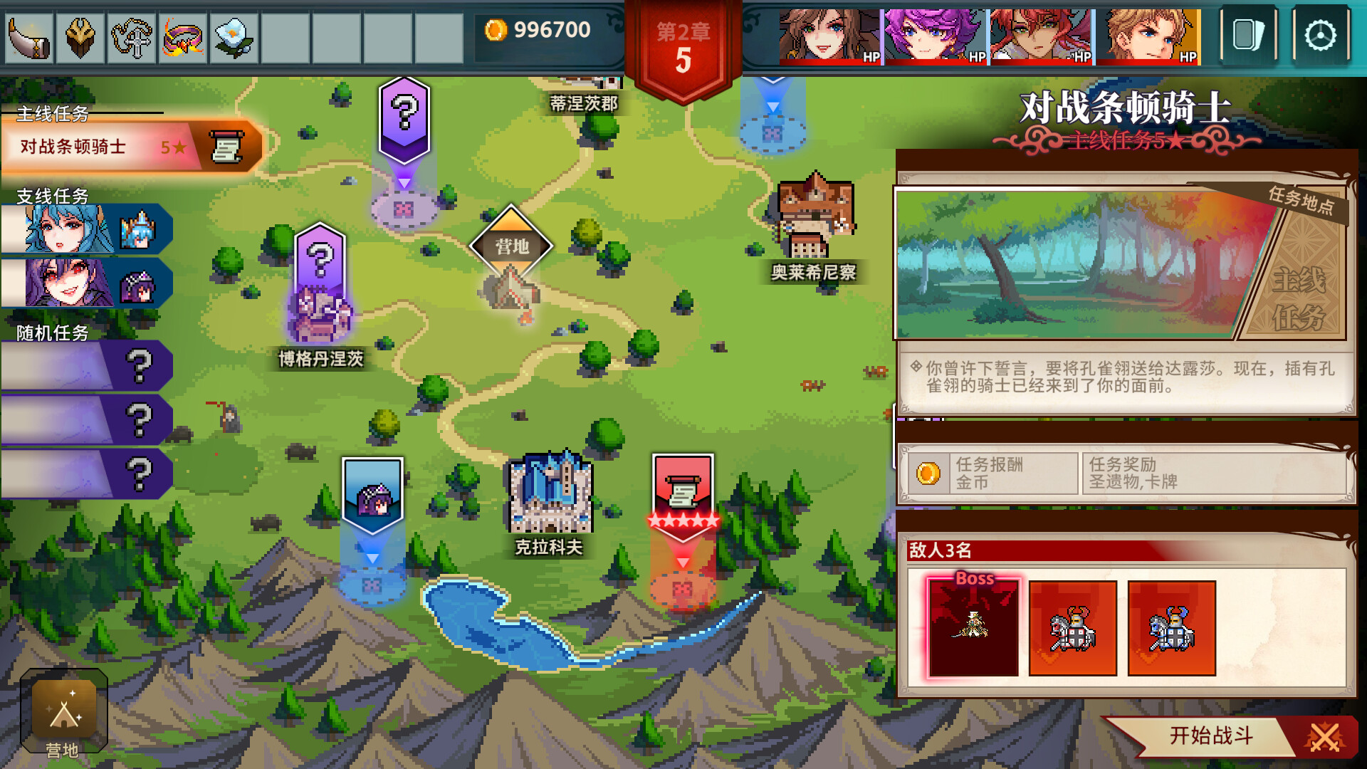 十字军骑士|v3.0.15|官方中文|Krzyżacy - The Knights of the Cross - 4