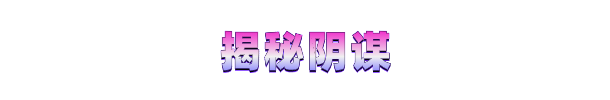 图片[15]-时行者 黑暗世界-秋风资源网