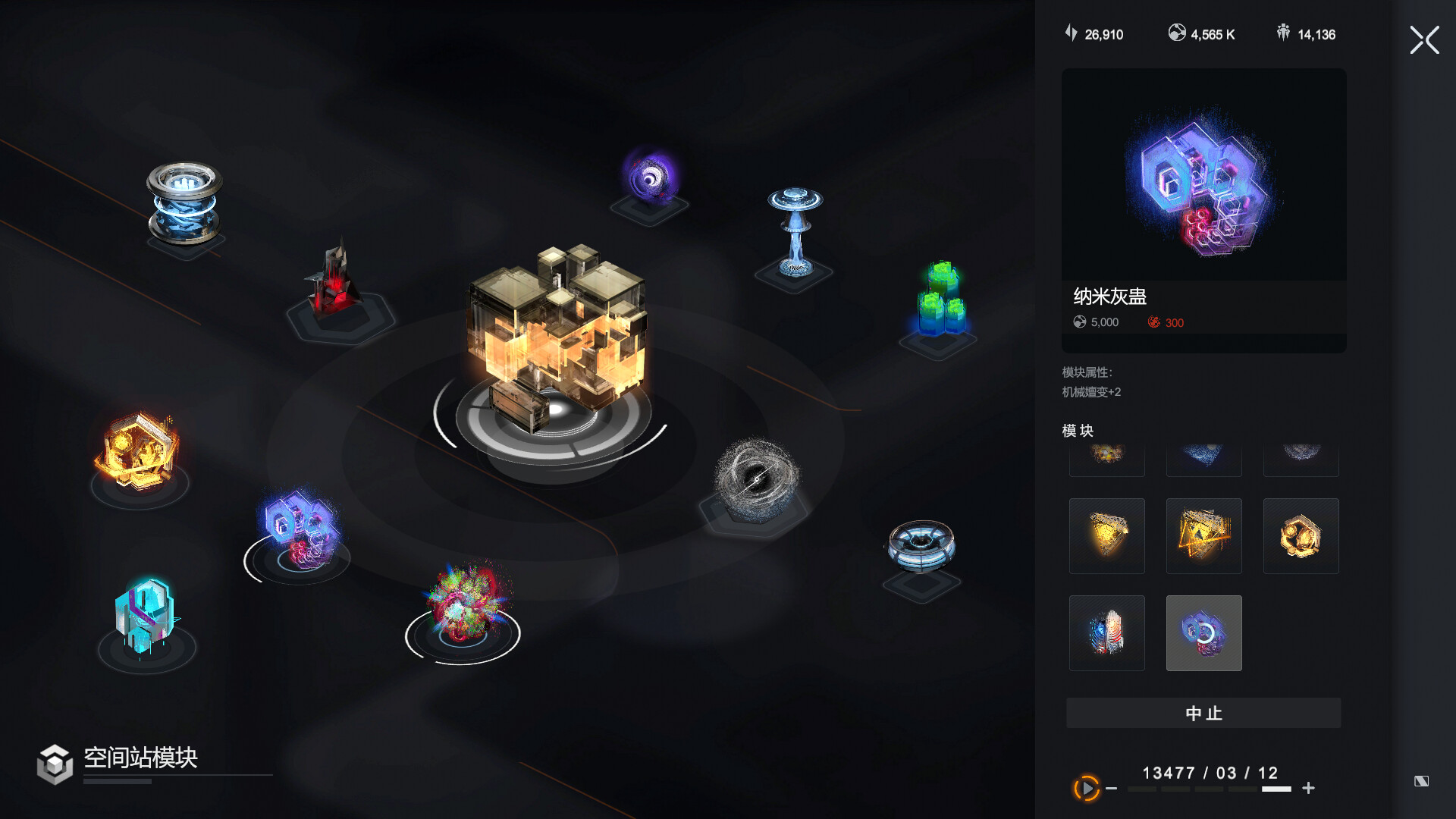 逐光星火|官方中文|LIGHTRACER SPARK - 9