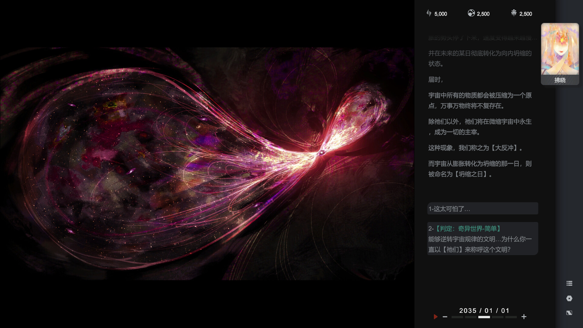 逐光星火|官方中文|LIGHTRACER SPARK - 3