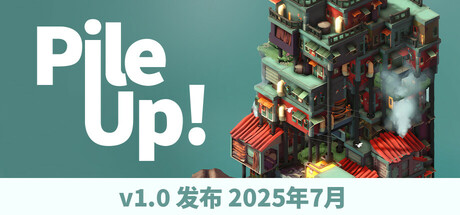 《叠叠高城/Pile Up!》v0.7.1-官中简体|容量456MB