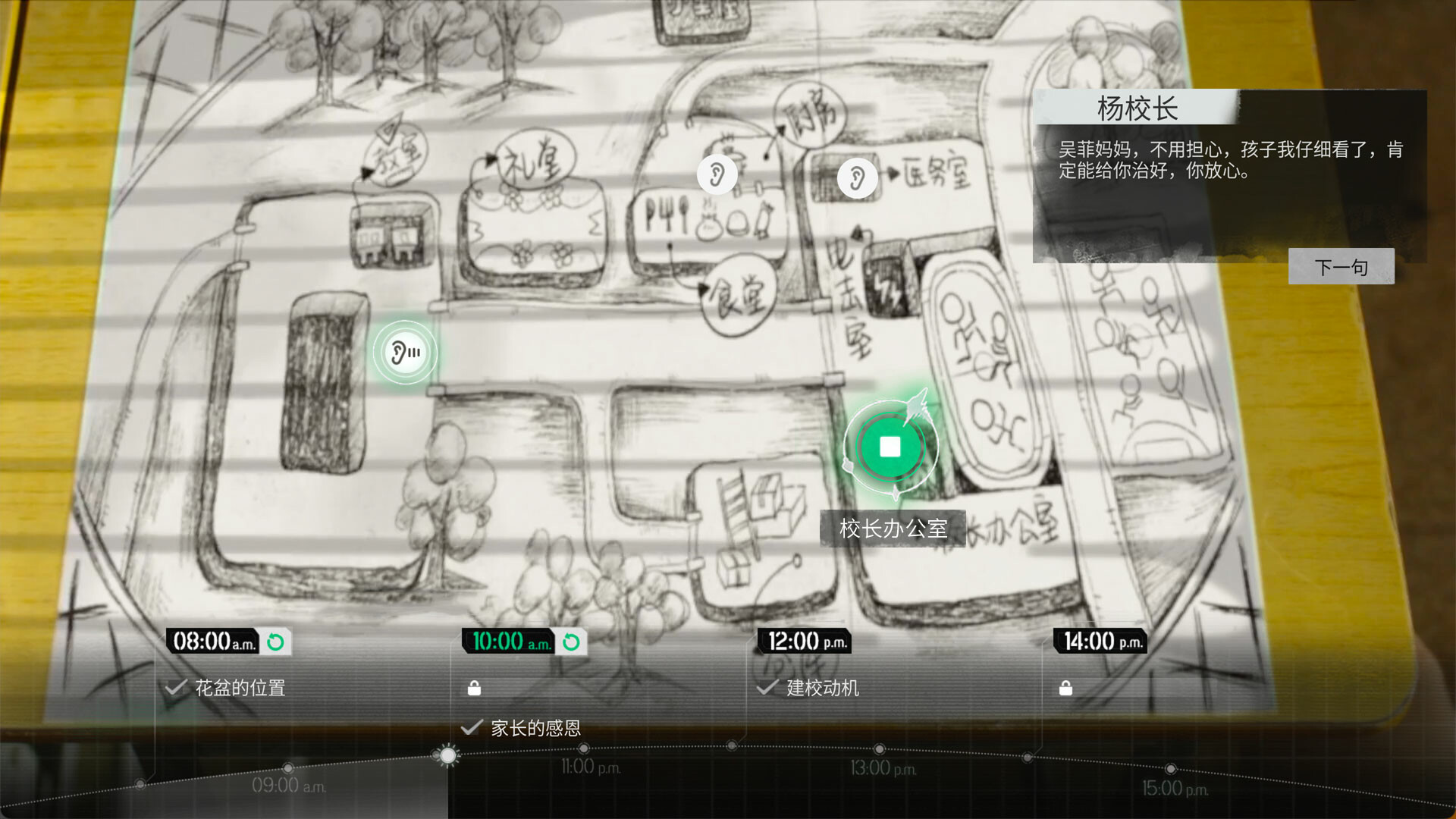 飞越13号房|完整版|上半部 : 感恩篇+下：反击篇|Build.10555344-1.0.28.3804+全DLC - 10