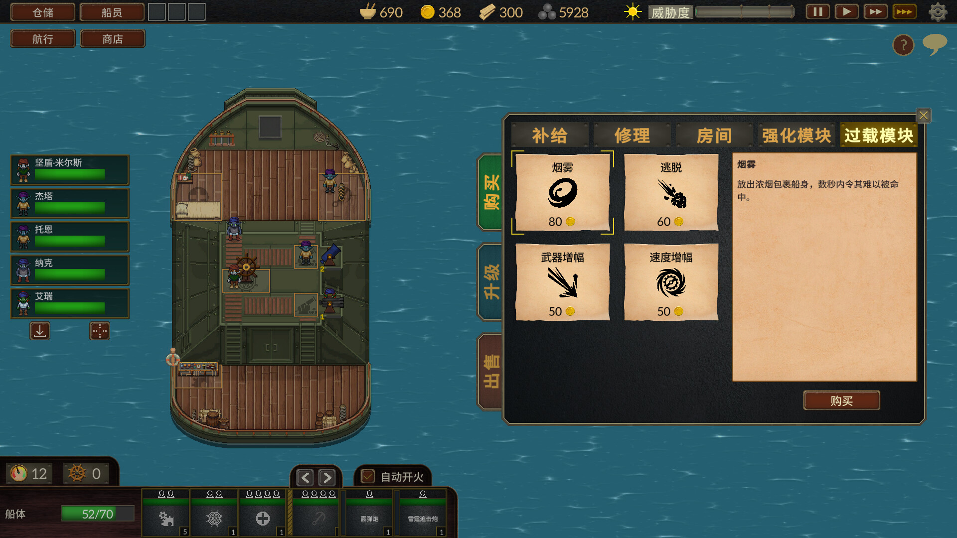 夺海奇航/Reclaim The Sea