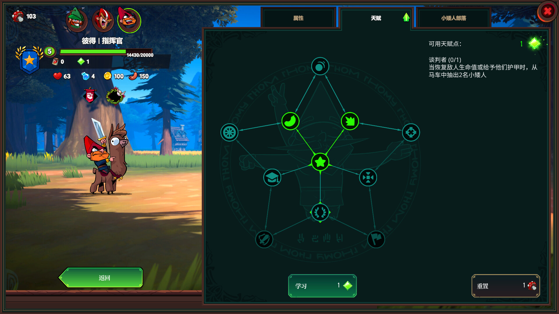 打倒白雪公主！乌拉！/Union of Gnomes 截图 4