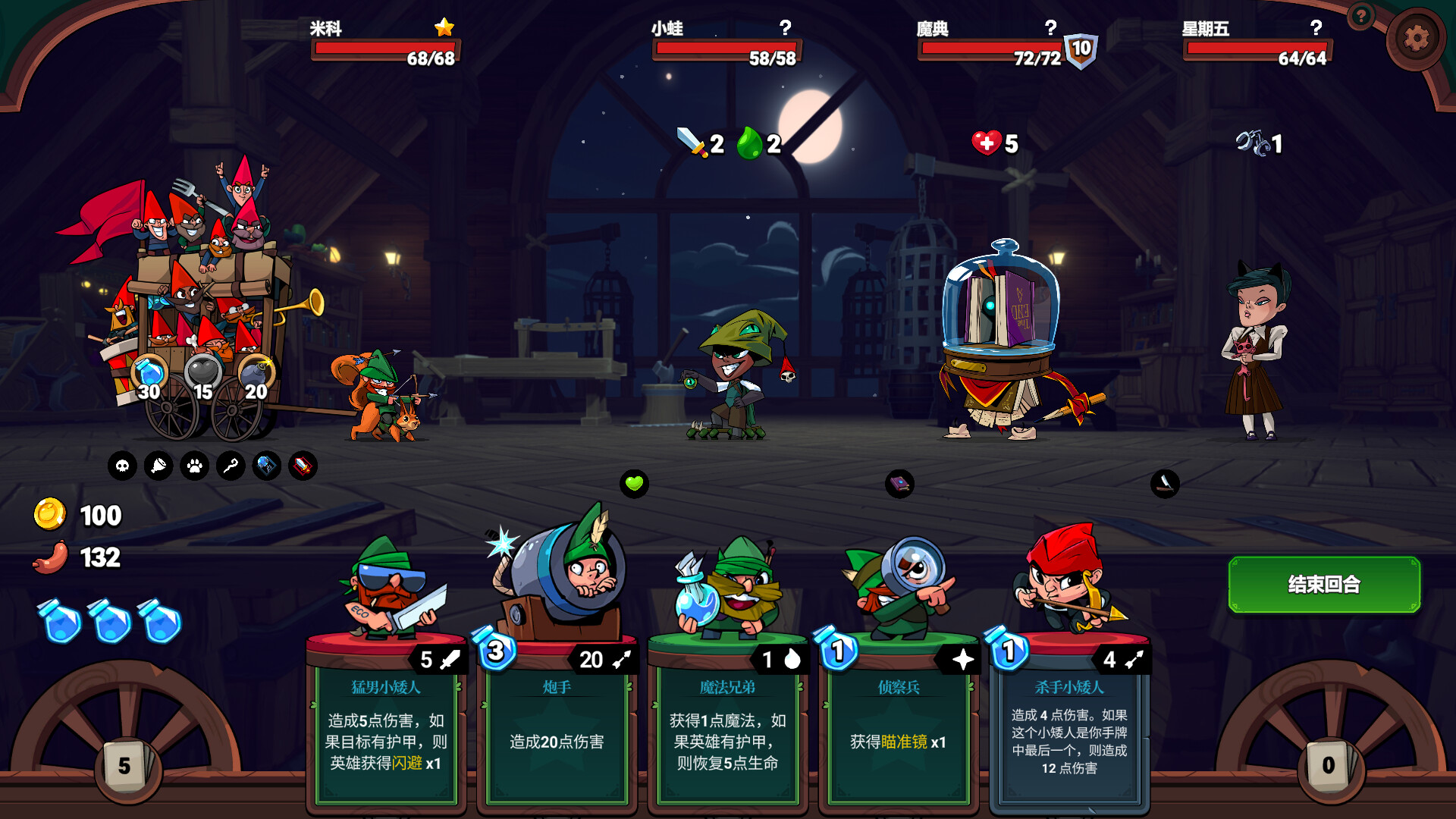打倒白雪公主!乌拉!/Union of Gnomes-学习版-网盘下载插图3 打倒白雪公主!乌拉!/Union of Gnomes-学习版-网盘下载插图3