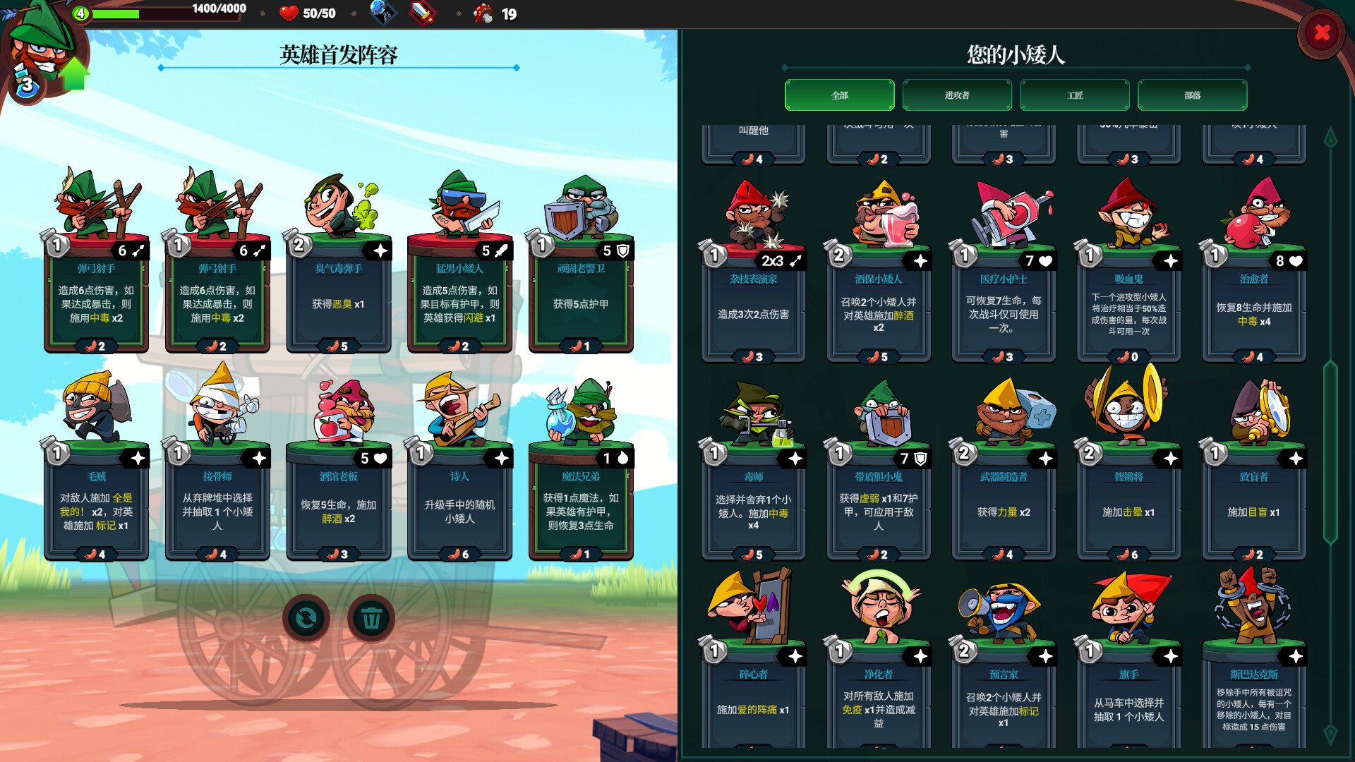 打倒白雪公主！乌拉！/Union of Gnomes 截图 6