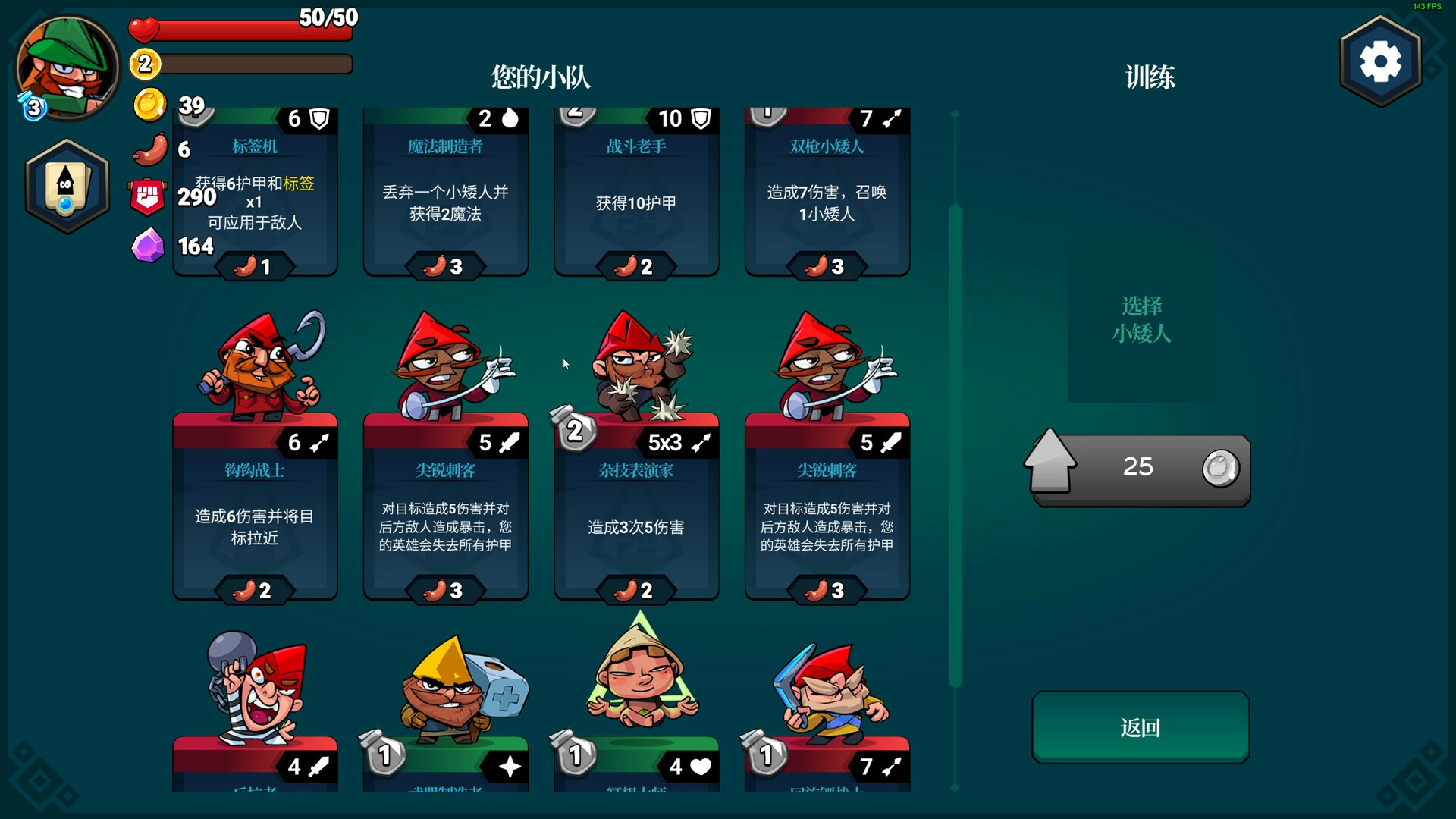 打倒白雪公主！乌拉！/Union of Gnomes 截图 5