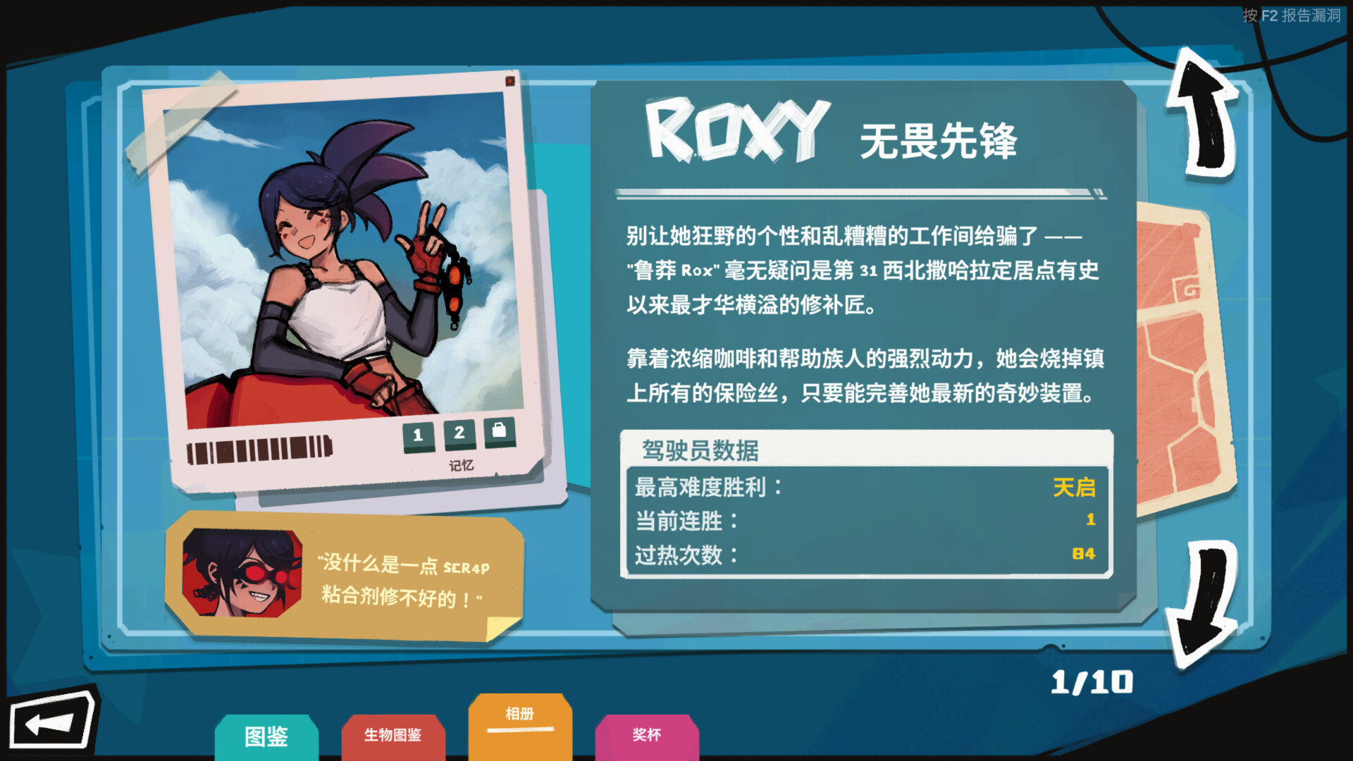 星之侵略者|v2.0|官方中文|支持手柄|Star★Vaders - 9