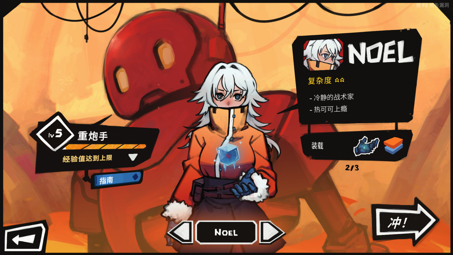 星之侵略者|v2.0|官方中文|支持手柄|Star★Vaders - 4