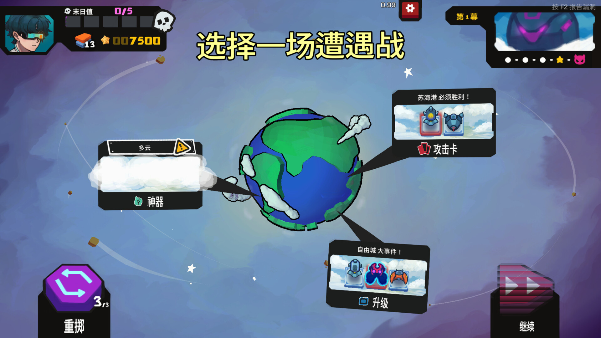 图片[11]-星之侵略者/StarVaders v2.0.0a|策略战棋|879MB|中文-蝶影二次元