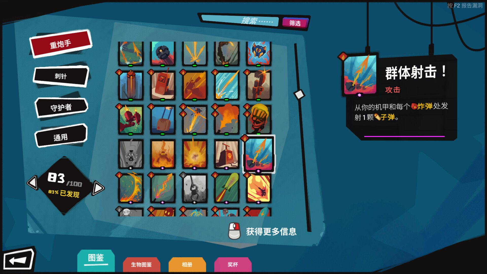 星之侵略者/StarVaders 截图 6