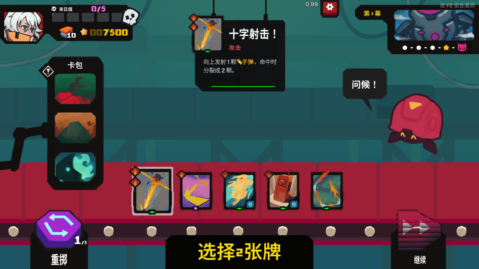星之侵略者|v2.0|官方中文|支持手柄|Star★Vaders - 8