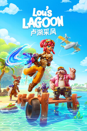 卢湖采风-单机岛