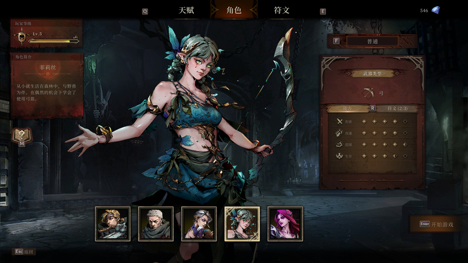 深渊之影/Shadow of the Depth 截图 1