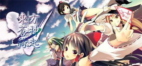 《东方苍神缘起 V Touhou Soujinengi V: The Genius of Sappheiros》-Build 11017032官中免安装-简中4.0GB