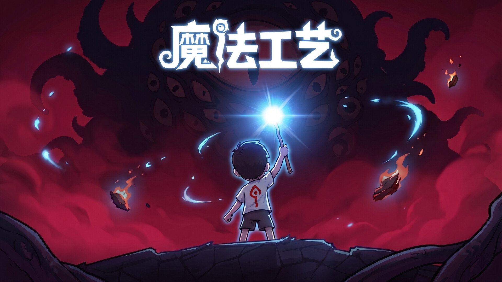 图片[22]-魔法工艺（Magicraft）Build.24254116/Vre.1.2.30 + 2DLC [中文][1.8G]-极客游戏