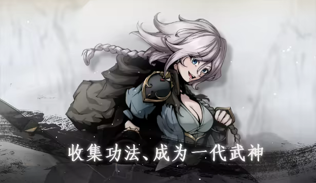 图片[9]-百炼登神/Immortal Tales of Rebirth v1.01（官中）-无忧免费游戏网