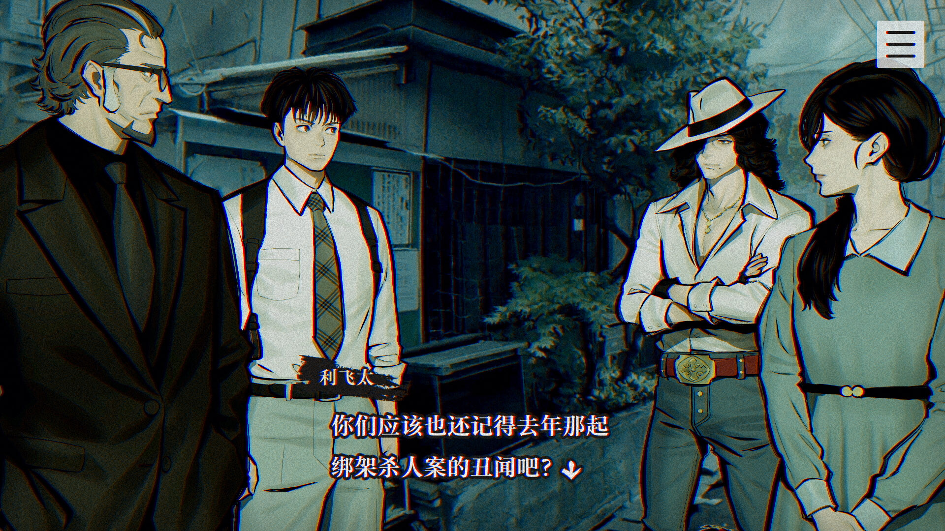 图片[3]-灵视异闻 FILE23 本所七大不可思议（PARANORMASIGHT: The Seven Mysteries of Honjo）免安装中文版下载-蒸汽游戏宝库 - 高质量Steam单机游戏下载站