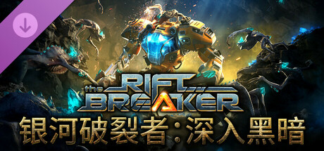 进入黑暗/Into The Dark-秋风资源网