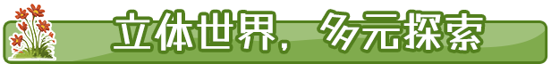 《东篱之下/保护区 Preserve》Build 18839027-官中简体|容量1GB